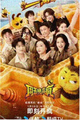 奔跑吧巅峰季 天空影视在线观看
